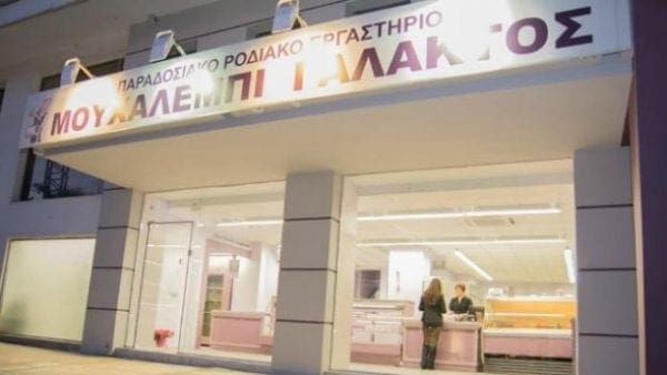 Μουχαλεμπί: Ένα παραδοσιακό γλυκό από την Ρόδο στην Αθήνα