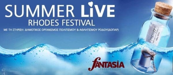 Rhodes Summer Festival 2014 ! Πρόγραμμα εκδηλώσεων για φέτος το καλοκαίρι