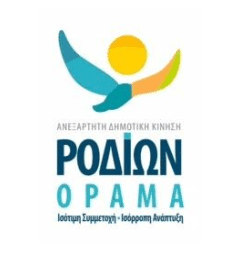 Οι βασικές προτάσεις της παράταξης του Στράτου Καρίκη “ΡΟΔΙΩΝ ΟΡΑΜΑ”