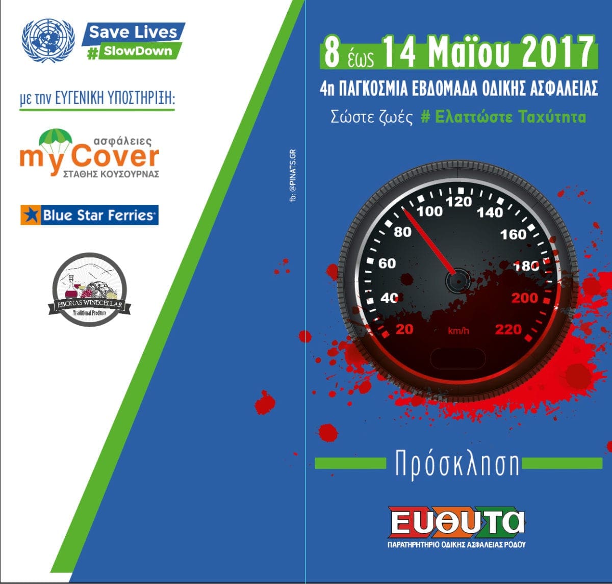 Ταχύτητα ραντεβού φόρουμ έλξης