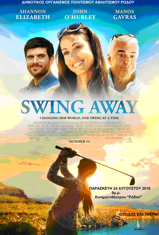 Swing Away ταινία