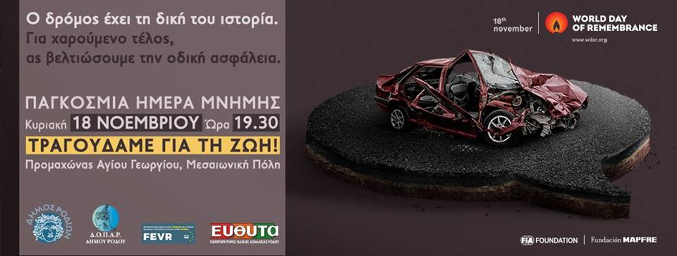 Τραγουδάμε για τη ζωή στον Προμαχώνα του Αγίου Γεωργίου