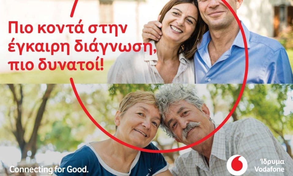 Άρτα: Τοκέντρο Υγείας Αθαμανίου εντάχθηκε στο πρόγραμμα τηλειατρικής της VODAFONE