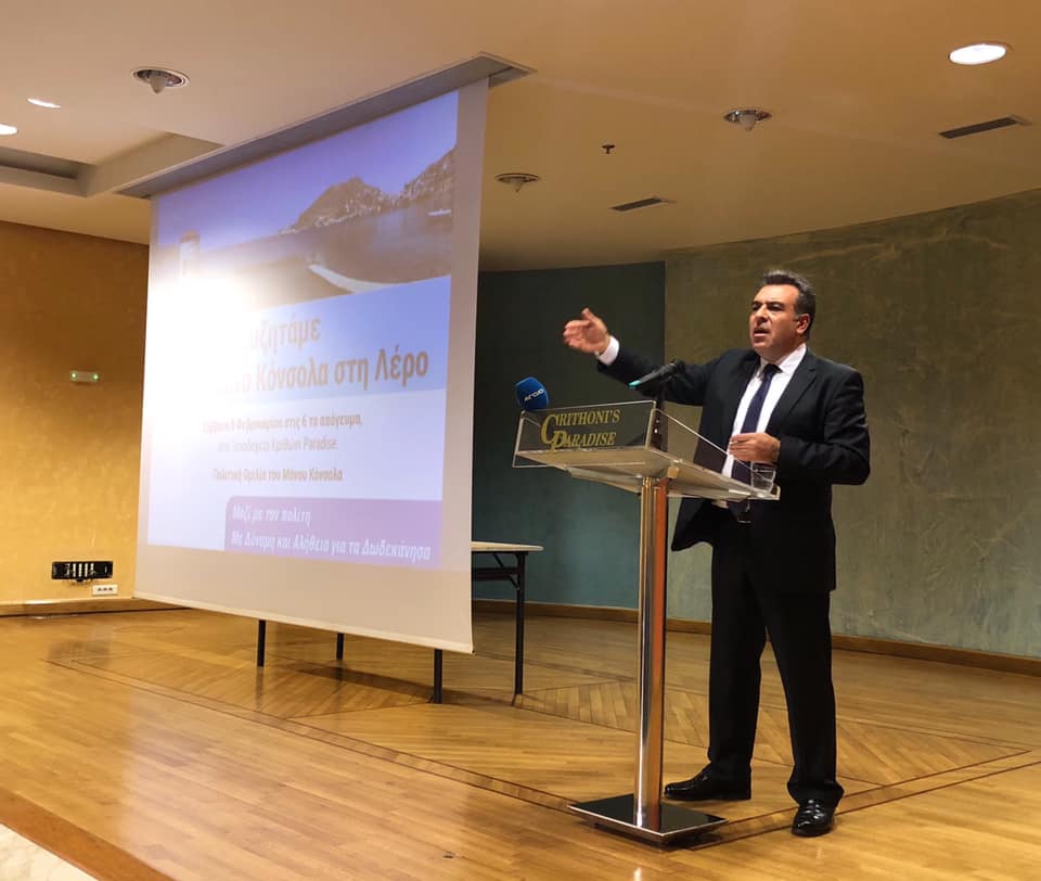«Η Λέρος πρέπει να χτίσει το δικό της αναπτυξιακό πρότυπο»
