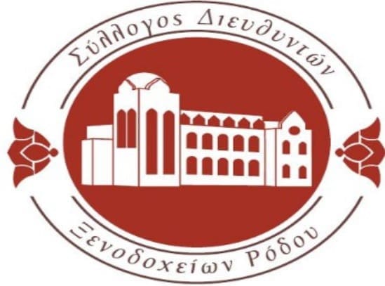 Ετήσια τακτική γενική συνέλευση για τον Σύλλογο Διευθυντών Ξενοδόχων