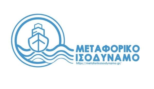 Και στις αεροπορικές μεταφορές, πέρα των ακτοπλοϊκών, επεκτείνεται το Μεταφορικό Ισοδύναμο από τις 20 Μαΐου