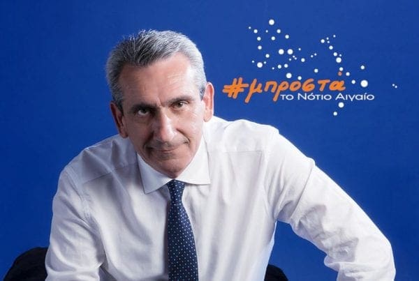 Γιώργος Χατζημάρκος: Η πορεία έχει πια χαραχθεί και είναι μπροστά. Τα νησιά μας, δεν γυρίζουν πίσω