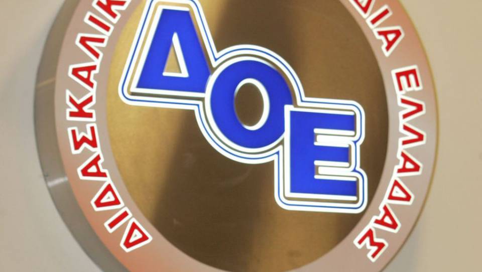 ΔΟΕ: Στήριξη στον συνάδελφο από τη Ρόδο που αντιμετωπίζει άδικες κατηγορίες