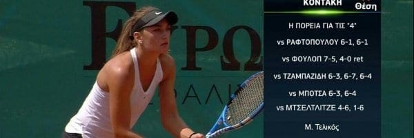 Την Τέταρτη θέση κατέκτησε η Ειρήνη Κοντακη αθλήτρια-προπονήτρια του Ροδιακού ομίλου αντισφαίρισης στο Πανελλήνιο πρωτάθλημα Ανδρών-Γυναικών