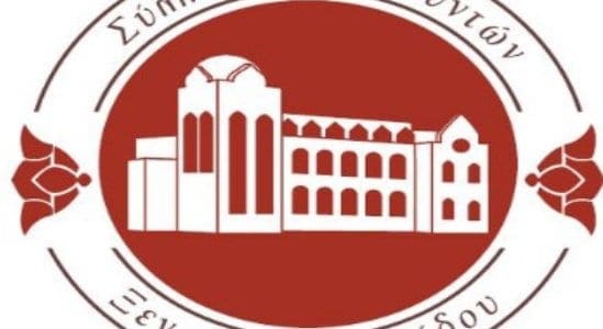 Δεύτερη καλοκαιρινή συνάντηση του Συλλόγου Διευθυντών Ξενοδοχείων Ρόδου