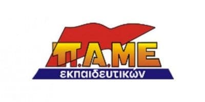ΠΑΜΕ ΕΚΠΑΙΔΕΥΤΙΚΩΝ ΡΟΔΟΥ : Για την εξαίρεση της Ρόδου από τη Δίχρονη Υποχρεωτική Προσχολική Αγωγή