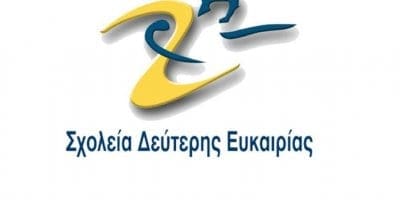 Εγγραφές στο Σχολείο Δεύτερης Ευκαιρίας Ρόδου