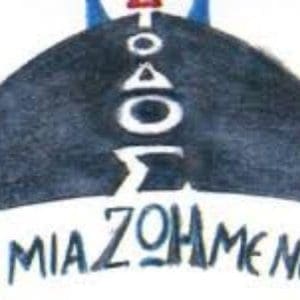 Διαδραστικό εργαστήρι για εκπροσώπους-εργαζόμενους σε ΜΜΕ