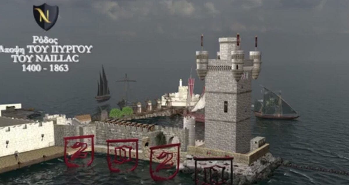 Πύργος Naillac