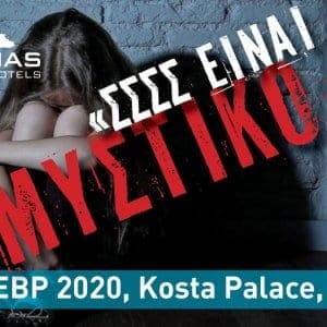 Εκδήλωση για την πρόληψη του φαινομένου κακοποίησης και παραμέλησης παιδιών, από «Το Χαμόγελο του Παιδιού» στην Κω