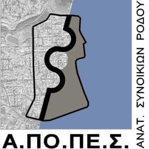 Χορωδία – Ορχήστρα «Ανοιχτή Ανθρώπινη Αγκαλιά» Του Συλλόγου Α.ΠΟ.ΠΕ.Σ. και … Μάνος Χατζιδάκις !