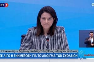 Μέχρι 26 Ιουνίου τα μαθήματα σε δημοτικά και νηπιαγωγεία – Δεν θα λειτουργήσουν τα ολοήμερα