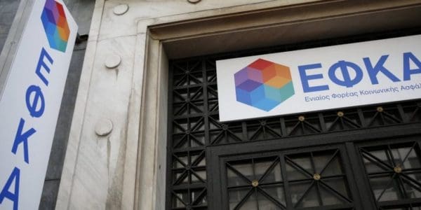 e-ΕΦΚΑ: Έτσι θα γίνεται η έκδοση του αποδεικτικού Ασφαλιστικής Ενημερότητας
